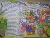 Лот: 6935121. Фото: 2. Книга музыкальная "С днем рождения... Детям и родителям