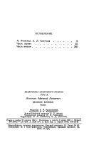 Лот: 19579399. Фото: 5. Коптелов Афанасий - Великое кочевье...