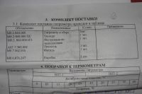 Лот: 9576281. Фото: 3. Термометр метеостанция Гигрометр... Бизнес