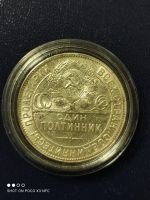 Лот: 18262297. Фото: 2. Монета Полтинник 1924 года ТР... Монеты