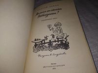 Лот: 24997397. Фото: 2. (1092354)Львов С. Можно ли стать... Общественные и гуманитарные науки