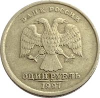 Лот: 21521732. Фото: 2. 1 рубль 1997 СПМД. Монеты
