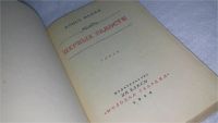 Лот: 10026521. Фото: 2. Первые радости, Константин Федин... Литература, книги