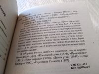 Лот: 17768670. Фото: 2. Ибсен Генрик, Кукольный дом. Привидения... Литература, книги