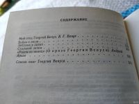 Лот: 18493545. Фото: 3. Венус Г. Зяблики в латах, Книга... Красноярск