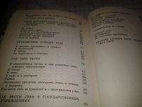 Лот: 6668217. Фото: 5. Как себя вести, Юрай Орлик, Э...