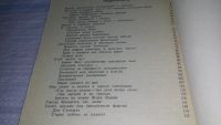 Лот: 11694355. Фото: 3. *Марсельеза* на стадионах, Маринов... Литература, книги