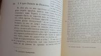 Лот: 25704147. Фото: 13. Временник дьяка Ивана Тимофеева...