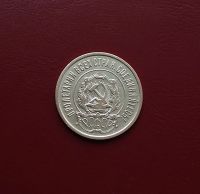 Лот: 20350252. Фото: 2. 20 копеек 1922 года. РСФСР --... Монеты