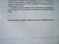Лот: 8018346. Фото: 3. песняры (удовлетворительное состояние... Красноярск