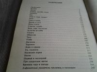 Лот: 5752984. Фото: 4. вб/oz(4092359)Русские пословицы... Красноярск