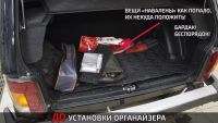 Лот: 10870221. Фото: 13. Органайзер багажника Лада 4x4...