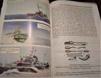 Лот: 14981125. Фото: 6. Книга "Флот России"