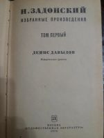Лот: 12138366. Фото: 2. Книги. Избранные произведения... Литература, книги
