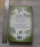 Лот: 20745046. Фото: 2. Хворостухина С. А. Все о специях... Литература, книги