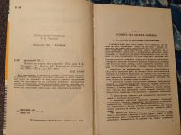 Лот: 24905647. Фото: 3. Бродицкий Можно ли ездить без... Литература, книги