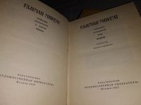 Лот: 15249701. Фото: 3. Миксат Кальман, Собрание сочинений... Красноярск