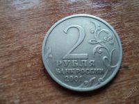 Лот: 982696. Фото: 2. продам монету 2 рубля 2001года... Монеты