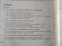 Лот: 19128521. Фото: 3. Н. И. Гурьянова., В. Н. Зуйкова... Литература, книги