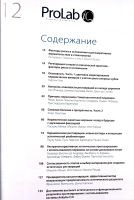 Лот: 19831104. Фото: 2. Международный стоматологический... Медицина и здоровье
