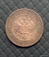 Лот: 20307547. Фото: 2. 1 копейка 1909. Монеты