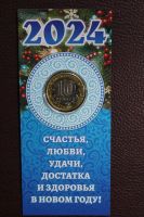 Лот: 21043818. Фото: 2. Сувенирная монета - С Новым Годом... Значки, медали, жетоны