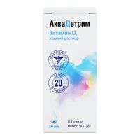 Лот: 23987361. Фото: 5. Аквадетрим кап. для вн. приема...