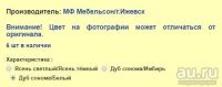 Лот: 13013758. Фото: 6. Тумба ТВ -Артикул Илазор- Доставка...