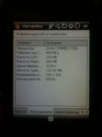 Лот: 3108877. Фото: 3. HTC Touch cruise (Polaris). Красноярск