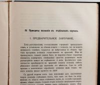 Лот: 20346210. Фото: 4. Г. Клейнпетер. Теория познания... Красноярск