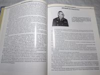 Лот: 24918902. Фото: 6. Oz. (2092319) Главный штаб военных...
