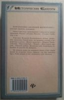 Лот: 11432170. Фото: 2. Анатолий Корольченко. Выбитый... Литература, книги