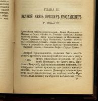 Лот: 14330970. Фото: 5. Карамзин, Н.М. История Государства...