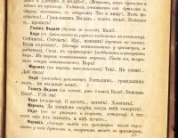 Лот: 19222563. Фото: 10. Лилия. Комедия в одном действии...