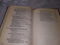 Лот: 16926629. Фото: 3. Гойман Г.И., Калинский И.В., Червонюк... Литература, книги