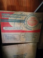 Лот: 20316770. Фото: 2. Модуль порошкового пожаротушения... Спецодежда, СИЗ, пожарное оборудование