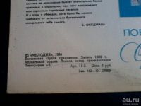 Лот: 7940873. Фото: 4. ж бичевская (отличное состояние...