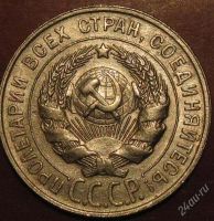 Лот: 956581. Фото: 2. 20 копеек 1928 года. Монеты