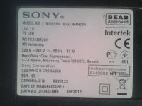 Лот: 20757212. Фото: 4. БП APS-349,1-888-121-11,TV SONY... Красноярск