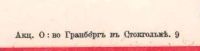 Лот: 18035154. Фото: 4. Дореволюционная видовая открытка... Красноярск