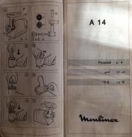 Лот: 10418155. Фото: 4. Мясорубка электрическая французской... Красноярск