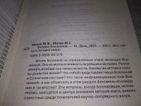 Лот: 7444970. Фото: 5. Загадки Вселенной, Серия "Все...