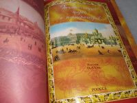 Лот: 18224819. Фото: 3. Энциклопедия царей и императоров... Литература, книги