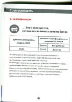 Лот: 7376325. Фото: 4. Детское автокресло 0-25 кг.