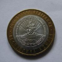 Лот: 7349483. Фото: 4. 10 рублей, регионы России, 24... Красноярск