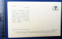Лот: 11235290. Фото: 2. Артисты кино инна гулая 1966 Z4... Открытки, билеты и др.