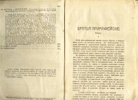 Лот: 7276296. Фото: 7. Современный мир * 1911 год издания...