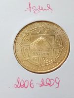 Лот: 11539824. Фото: 3. 1020 Непал 2 рупии 2006 год. Коллекционирование, моделизм