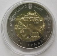 Лот: 23526314. Фото: 2. Украина 5 гривен 2016. Закарпатская... Монеты