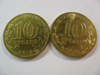 Лот: 18342242. Фото: 2. 10 рублей 2014 года. Севастополь... Монеты